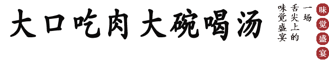杭州食未牛餐饮管理有限责任公司