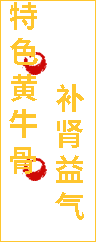 谢大牛馆