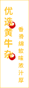 谢大牛馆